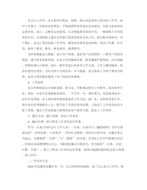 精编之财务自我评价范文三篇精选范文.docx