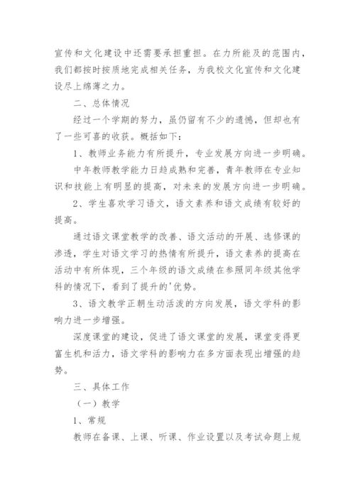 高中语文教研组工作总结_2.docx