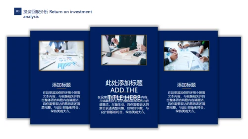 城市简约风商业计划书通用PPT模板