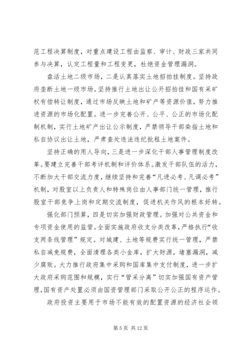 县长在廉政动员大会讲话.docx