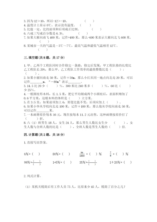 小升初数学期末测试卷【完整版】.docx