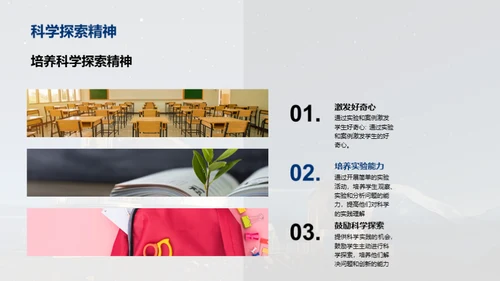 科技风教育培训教学课件PPT模板