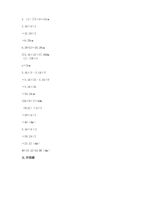 小学数学六年级上册期末考试试卷（考试直接用）word版.docx