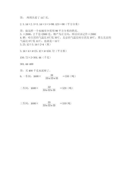 六年级下册数学期末测试卷含完整答案（夺冠系列）.docx