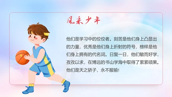 炫彩风期末颁奖典礼PPT模板