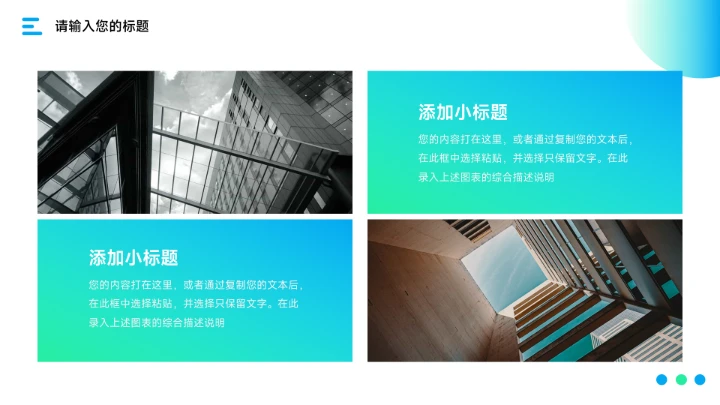 蓝色商务渐变创意市场调研分析PPT模板