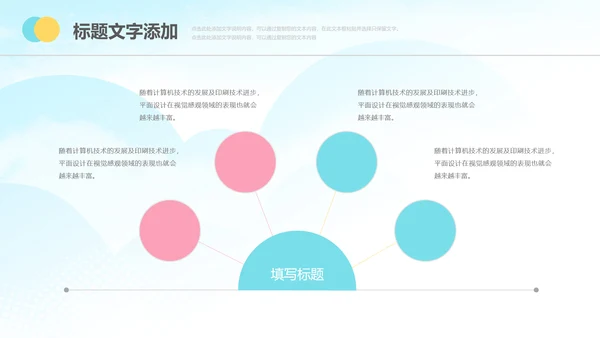唯美小清新女性妇联关爱女性总结PPT模板