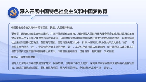 蓝色大气基层党建述职报告动态PPT