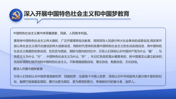 蓝色大气基层党建述职报告动态PPT