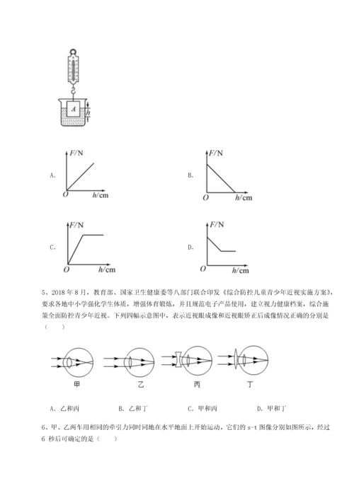 第四次月考滚动检测卷-云南昆明实验中学物理八年级下册期末考试专项攻克练习题（含答案详解）.docx