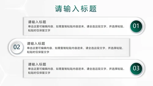 绿色简约实景微立体行政工作汇报PPT模板