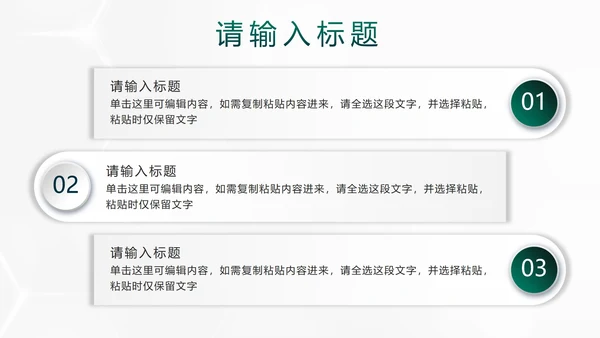 绿色简约实景微立体行政工作汇报PPT模板