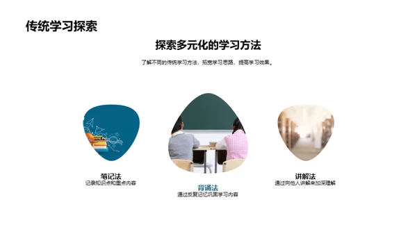 卓越学习之道