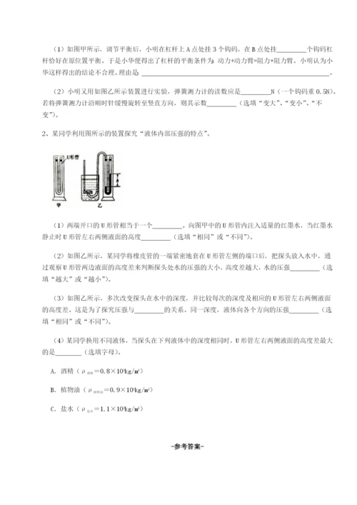强化训练四川绵阳南山中学双语学校物理八年级下册期末考试同步测试试题（含详细解析）.docx