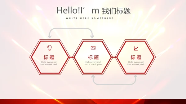 红色喜庆毕业典礼通用动态PPT