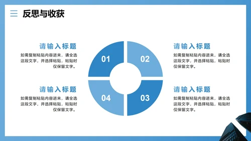 蓝色简约商务风大学生暑期实习报告PPT模板