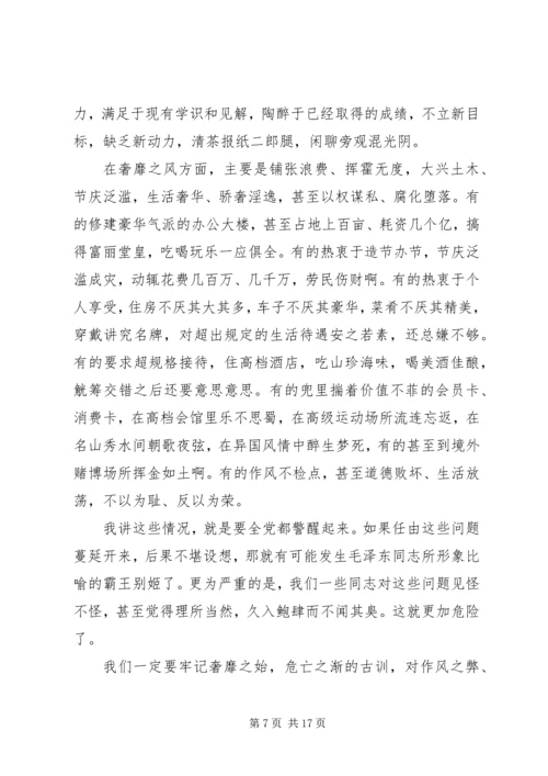党的群众路线教育活动地区领导致辞.docx