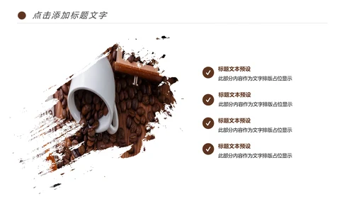 西餐厅咖啡产品介绍下午茶咖啡厅PPT模板