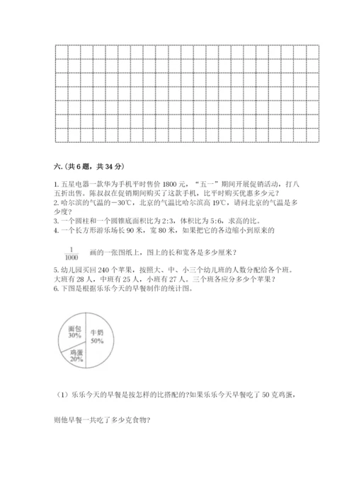 济南市外国语学校小升初数学试卷附参考答案（培优b卷）.docx