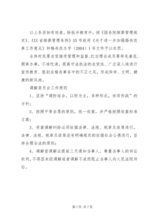 公司青年工作委员会章程 (4).docx