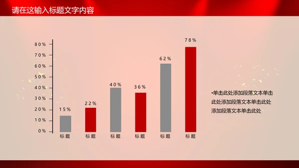 年度优秀员工PPT动态模板源文件