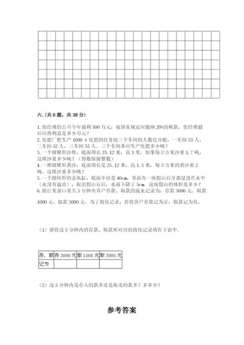 山东省济南市外国语学校小升初数学试卷及答案一套.docx