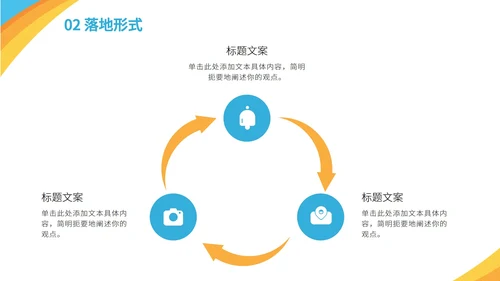 橙黄蓝奥运运动剪影PPT模板