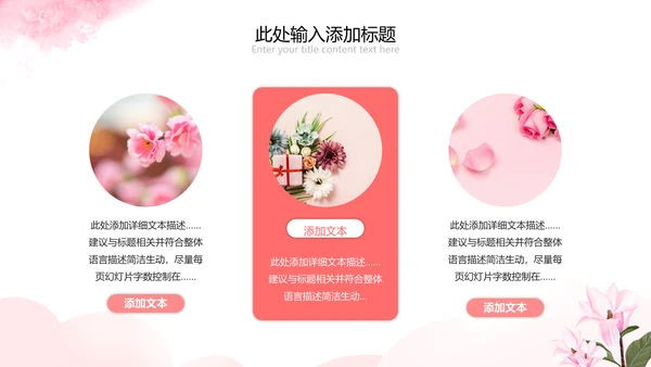 唯美38妇女节女神节三八女王节妇联女性PPT