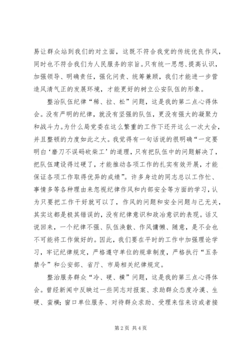 学习“五项专项整治”心得体会 (4).docx