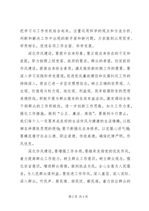 弘扬党的优良传统党课学习体会.docx