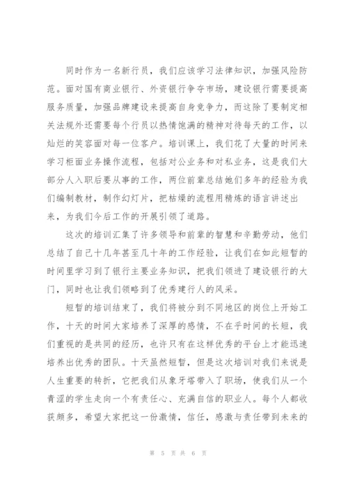 个人培训学习总结2000字.docx