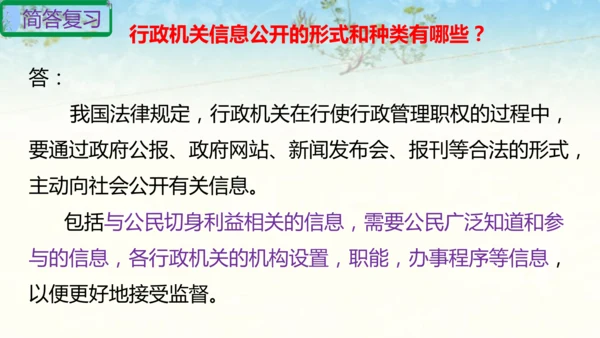 六年级上册道德与法治第三单元我们的国家机构复习课件