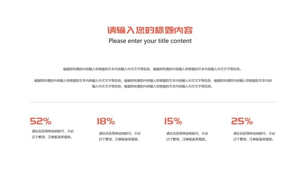 红色卡通风圣诞节雪人圣诞老人PPT模板