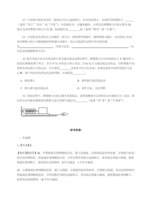 专题对点练习湖南张家界市民族中学物理八年级下册期末考试章节测试A卷（附答案详解）.docx