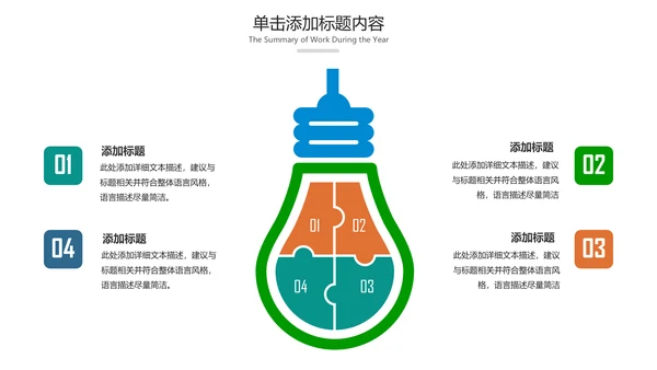 时尚炫彩青春正能量团委五四青年节共青团PPT模板