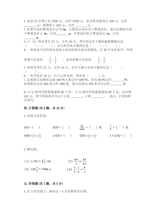 小学六年级下册数学期末卷可打印.docx