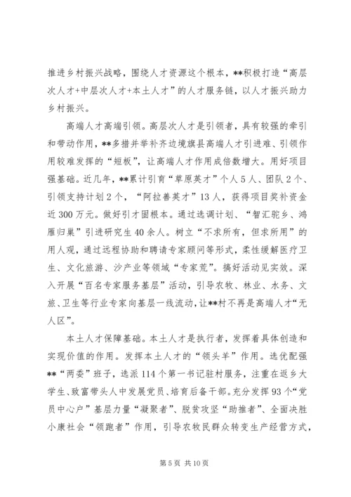 人才工作经验总结五篇.docx