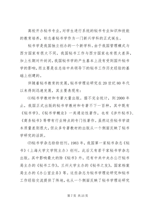 从提出“三服务”宗旨到推行公务员制度.docx