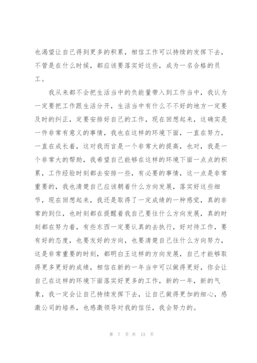 新聘教师年度工作总结5篇.docx