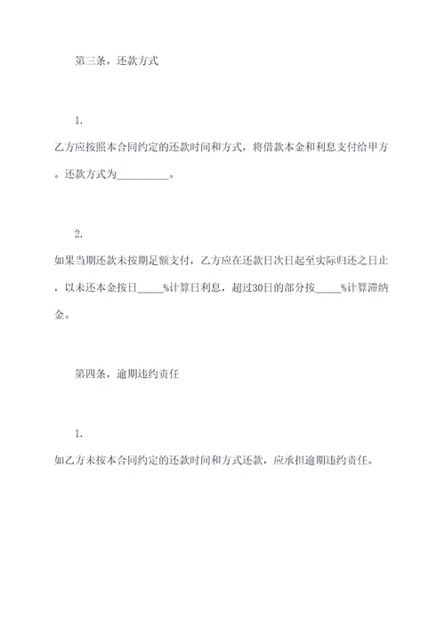 为借款担保签订的买卖合同