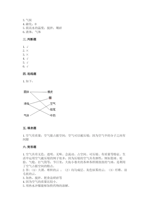 教科版三年级上册科学期末测试卷精品【全优】.docx