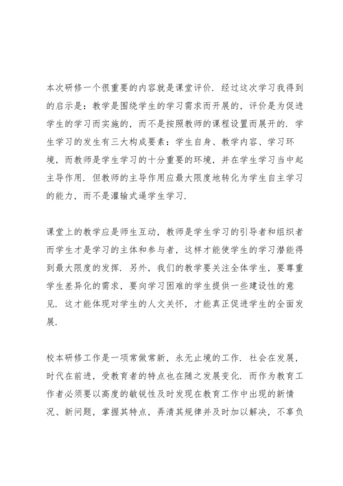 初中语文教师培训总结心得体会十篇.docx