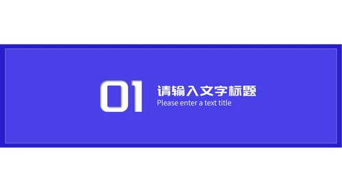 小清新双色小学学生开学第一课授课汇报PPT模板