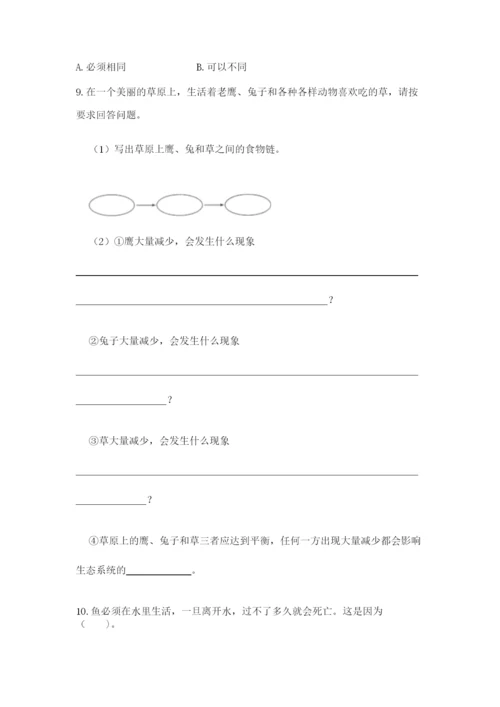 教科版科学五年级下册第一单元《生物与环境》测试卷（综合题）.docx