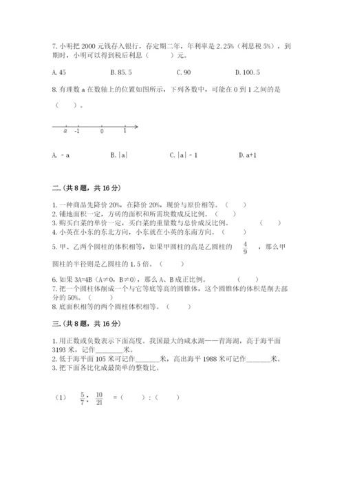 天津小升初数学真题试卷精品（名师系列）.docx