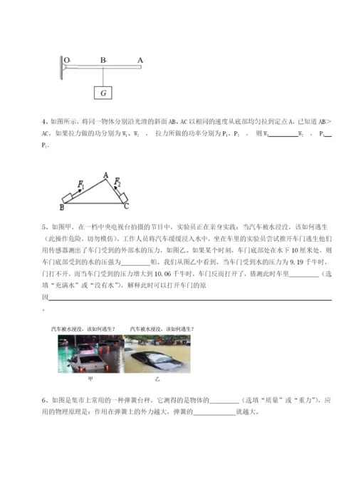 强化训练广东茂名市高州中学物理八年级下册期末考试难点解析试卷（附答案详解）.docx