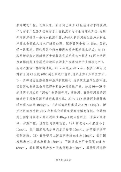 环保分局工作总结及工作计划.docx