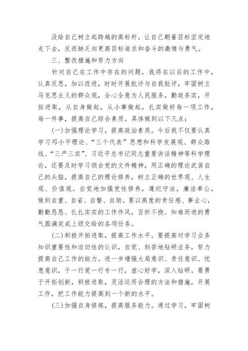 2022意识形态领域存在的问题及整改措施.docx