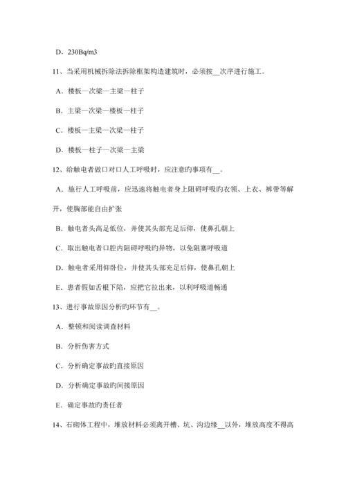 2023年吉林省专职安全员模拟试题.docx