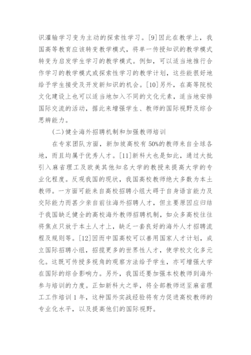 有关高等教育法律法规论文.docx